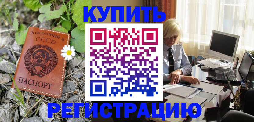 временная регистрация поиск в Мамадыше