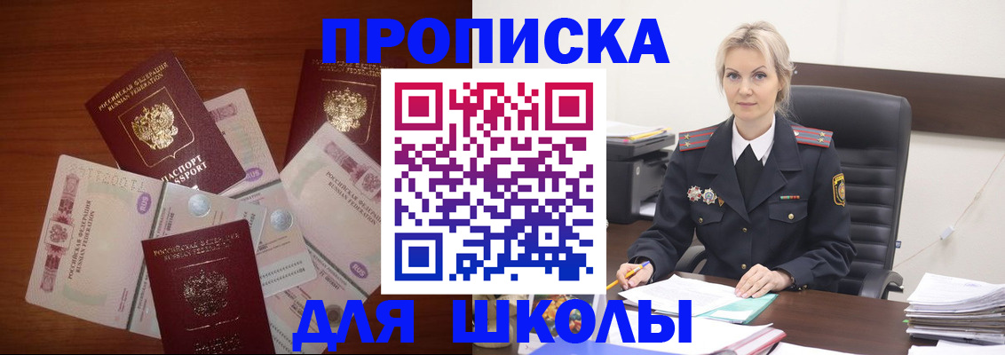 временная регистрация купить в Мамадыше