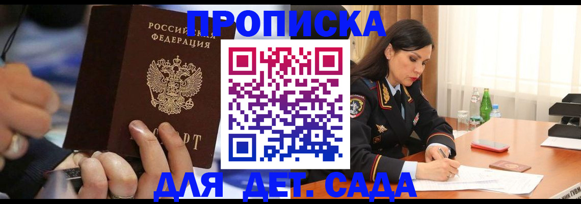 временная регистрация надежно в Мамадыше