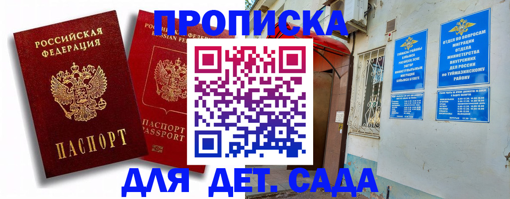 временная регистрация адрес в Мамадыше