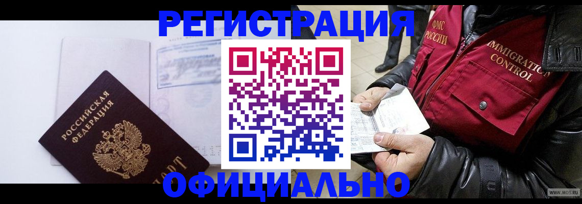 временная регистрация недорого в Мамадыше