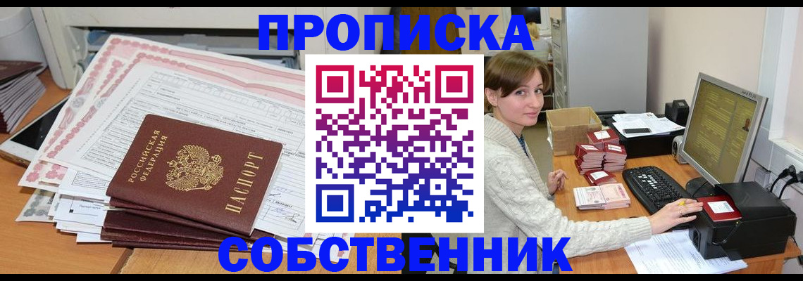 временная регистрация в квартире в Мамадыше