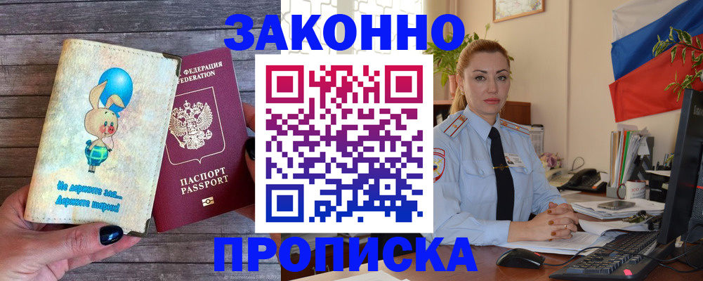 временная регистрация собственник в Мамадыше